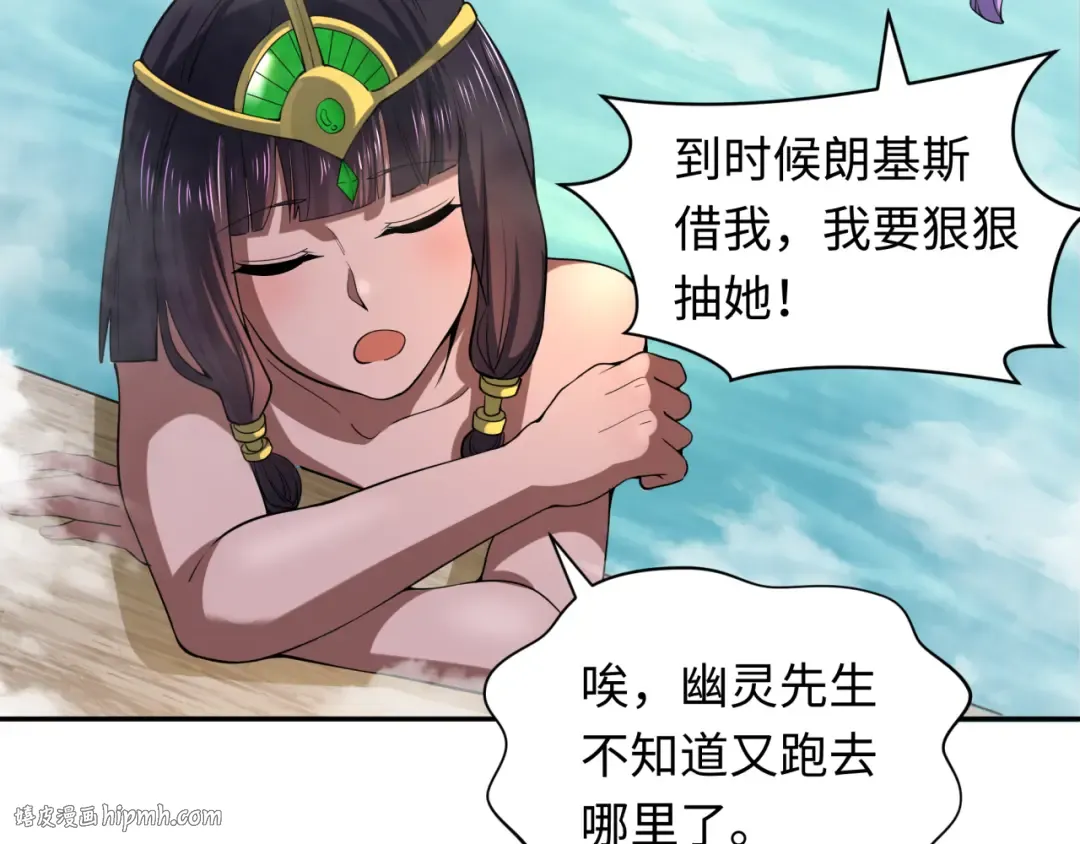 第330话 北原篇-夺回身体！解救林风！ 第32页