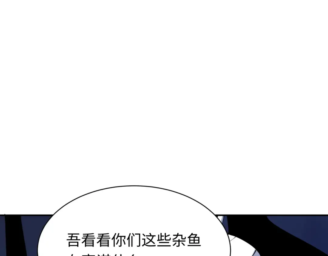 第330话 北原篇-夺回身体！解救林风！ 第36页