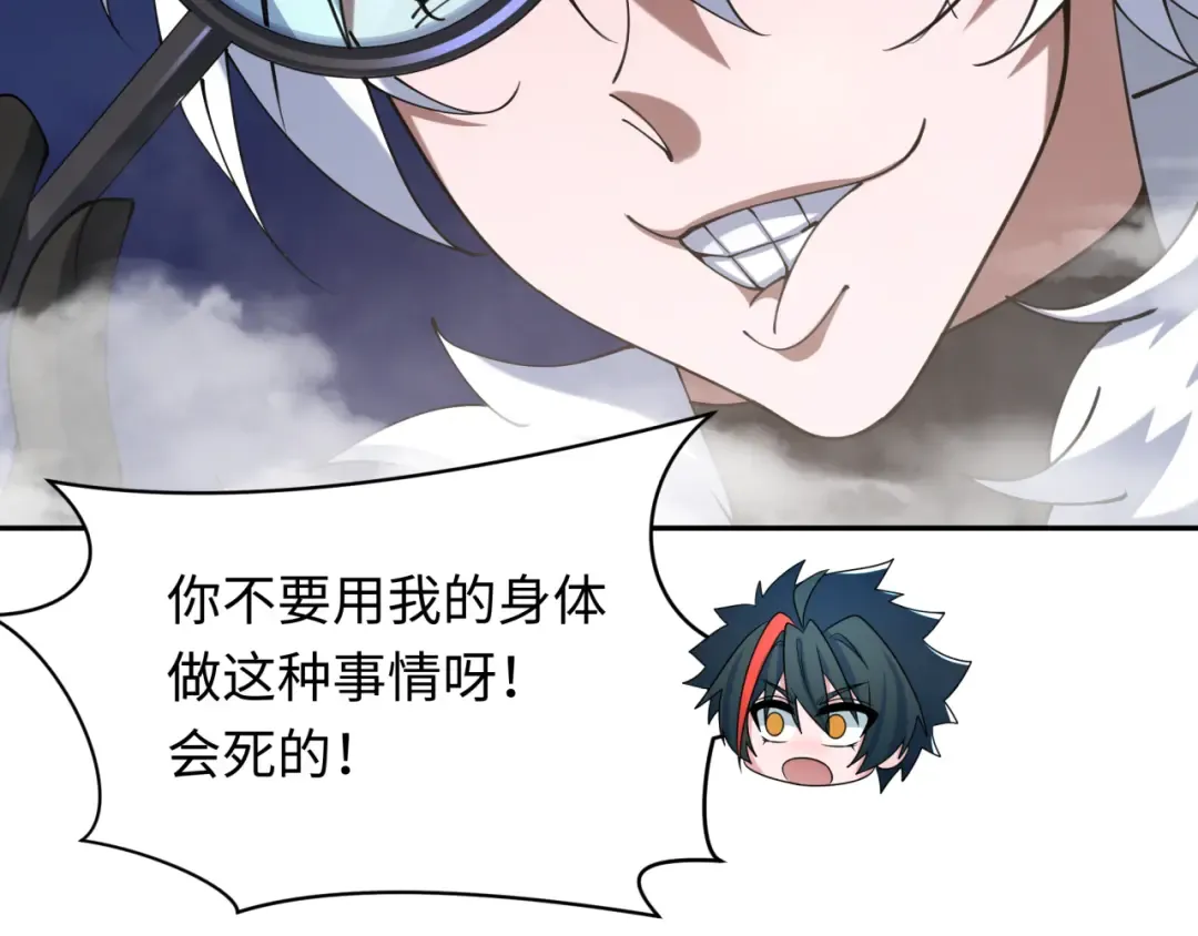 第330话 北原篇-夺回身体！解救林风！ 第38页