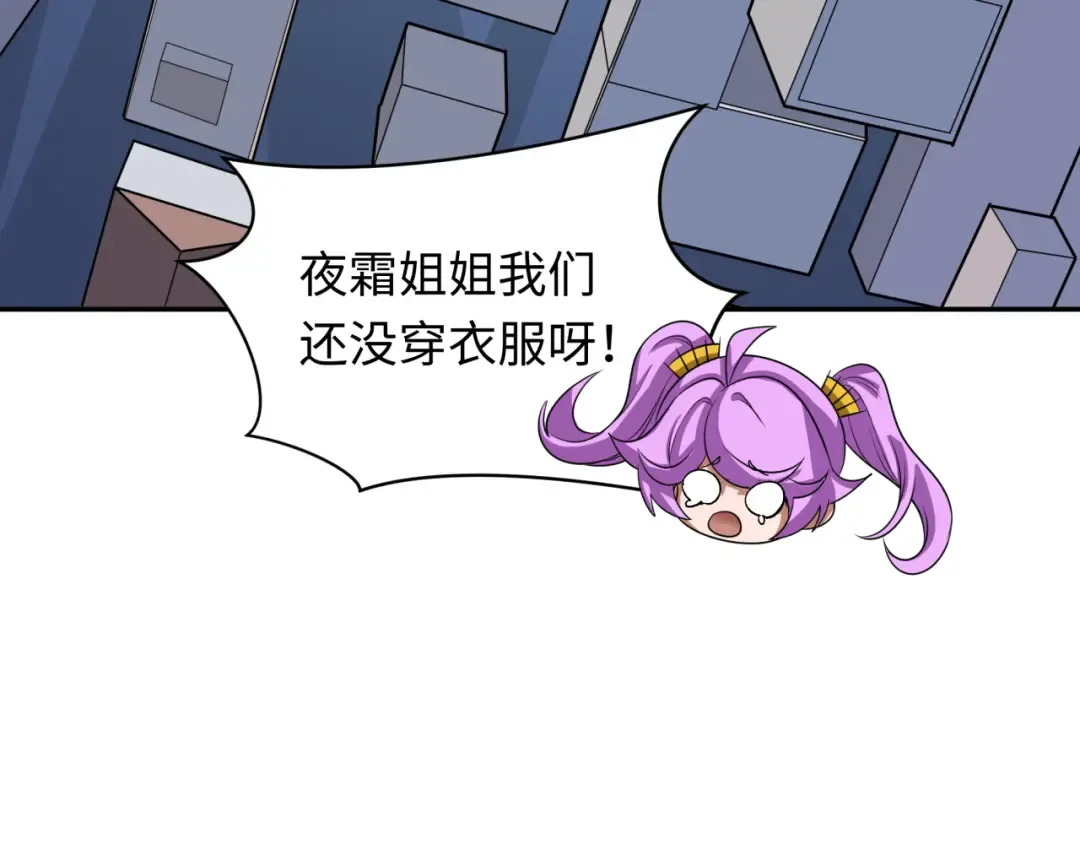 第330话 北原篇-夺回身体！解救林风！ 第42页