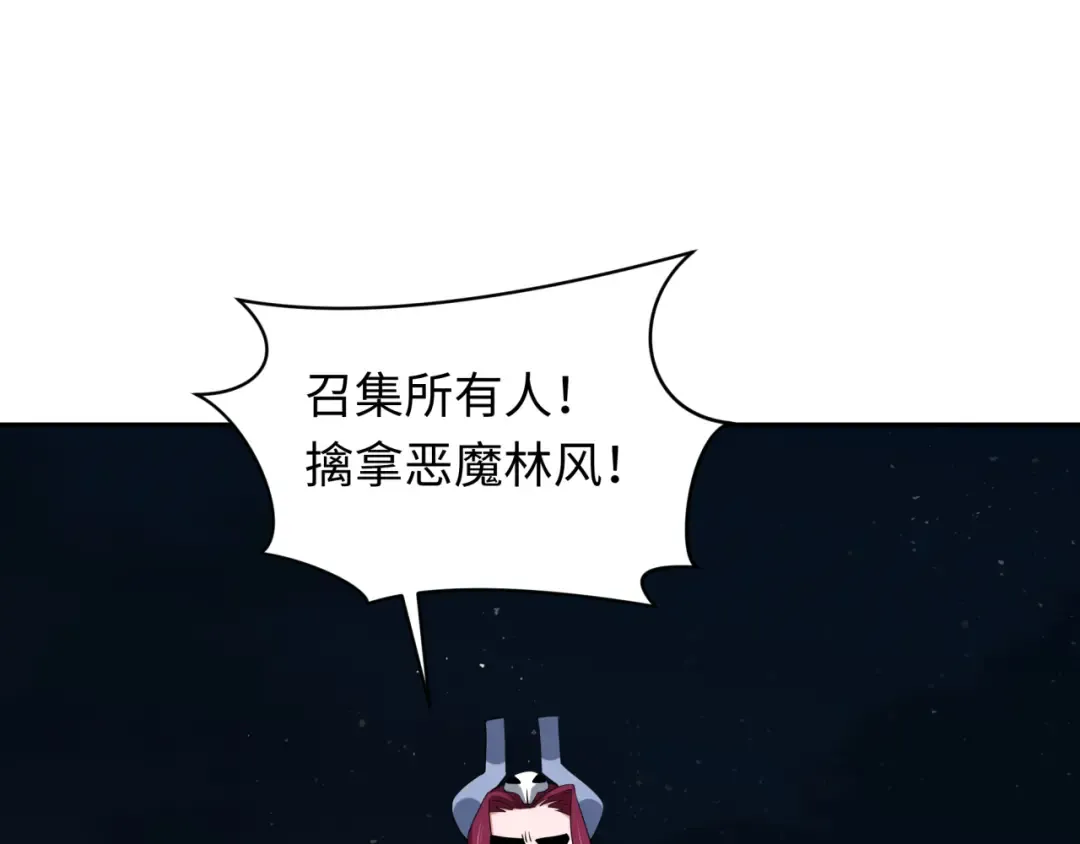 第330话 北原篇-夺回身体！解救林风！ 第44页