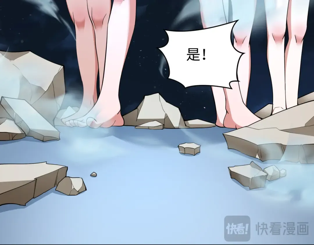 第330话 北原篇-夺回身体！解救林风！ 第46页