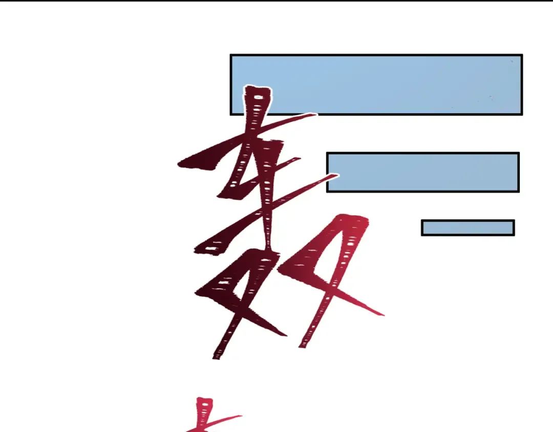 第330话 北原篇-夺回身体！解救林风！ 第47页