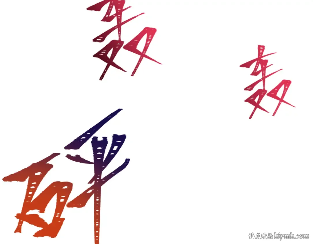 第330话 北原篇-夺回身体！解救林风！ 第48页