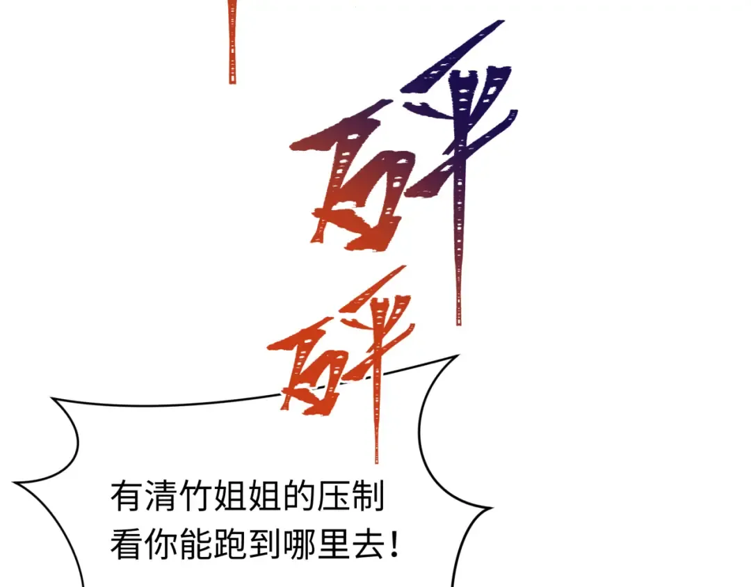 第330话 北原篇-夺回身体！解救林风！ 第49页