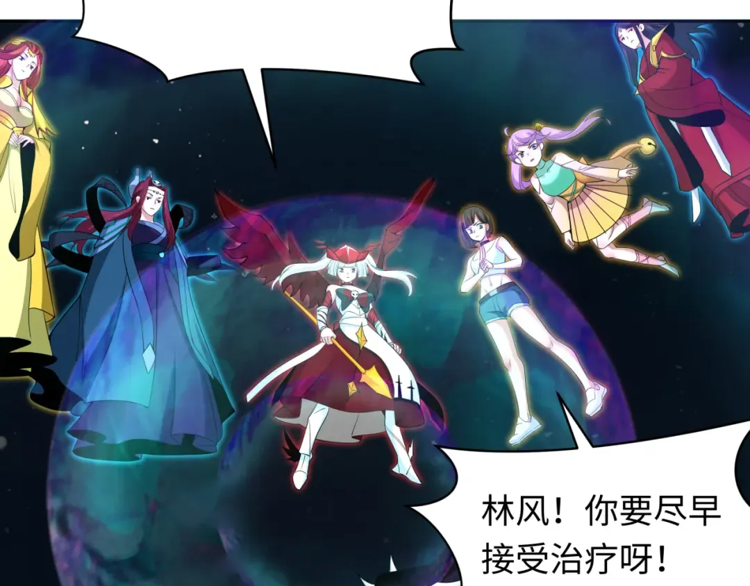 第330话 北原篇-夺回身体！解救林风！ 第50页