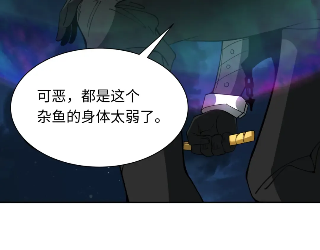 第330话 北原篇-夺回身体！解救林风！ 第52页