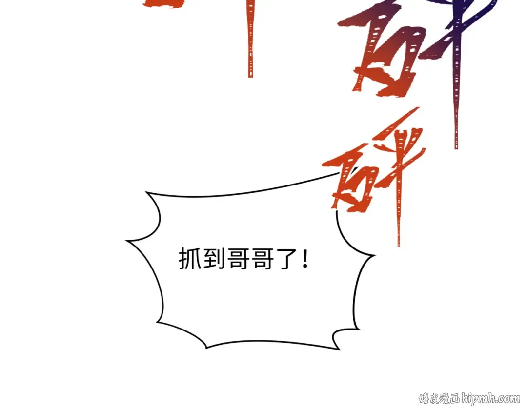 第330话 北原篇-夺回身体！解救林风！ 第56页