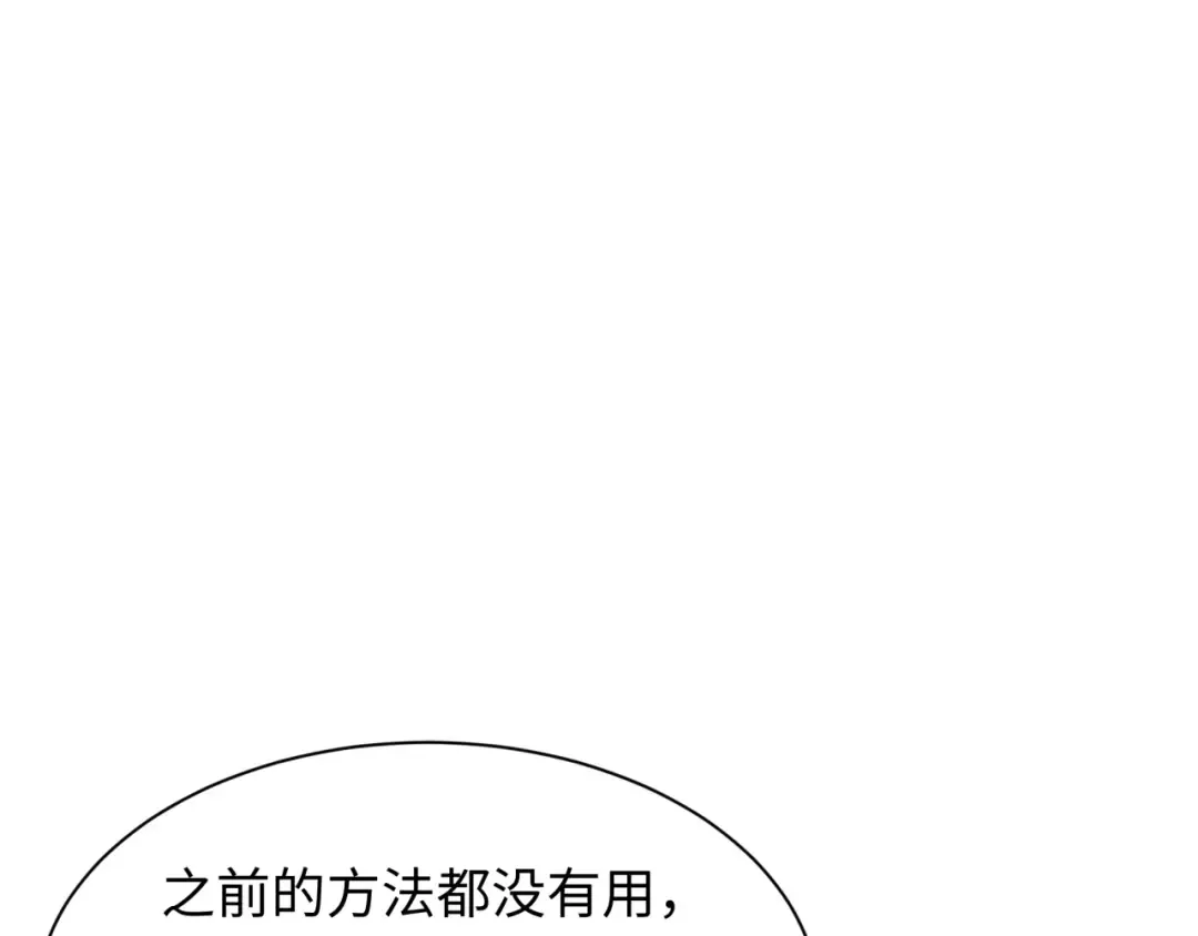 第330话 北原篇-夺回身体！解救林风！ 第57页