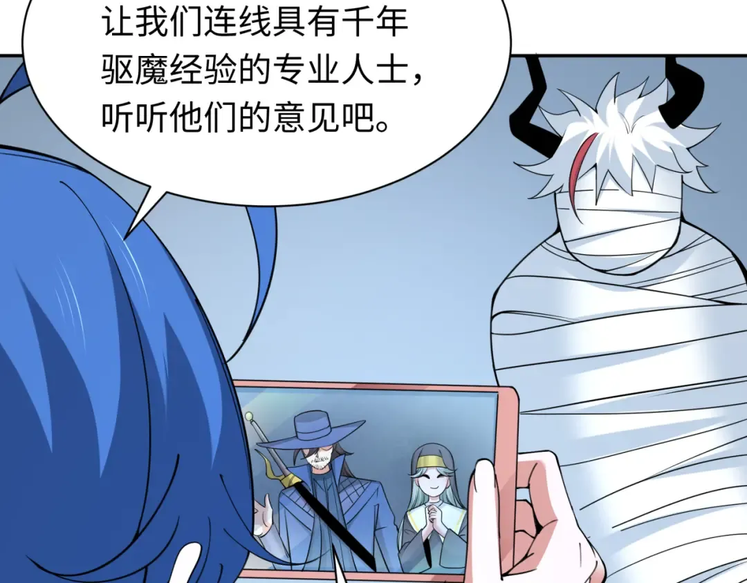 第330话 北原篇-夺回身体！解救林风！ 第58页