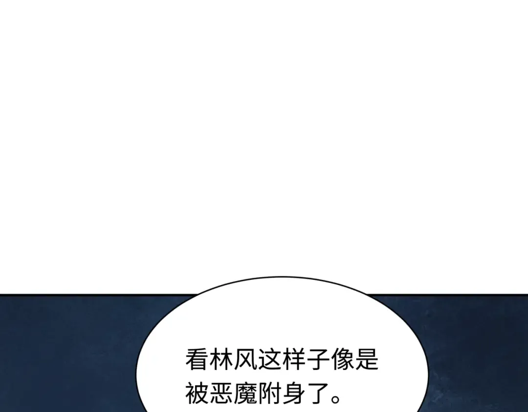 第330话 北原篇-夺回身体！解救林风！ 第60页