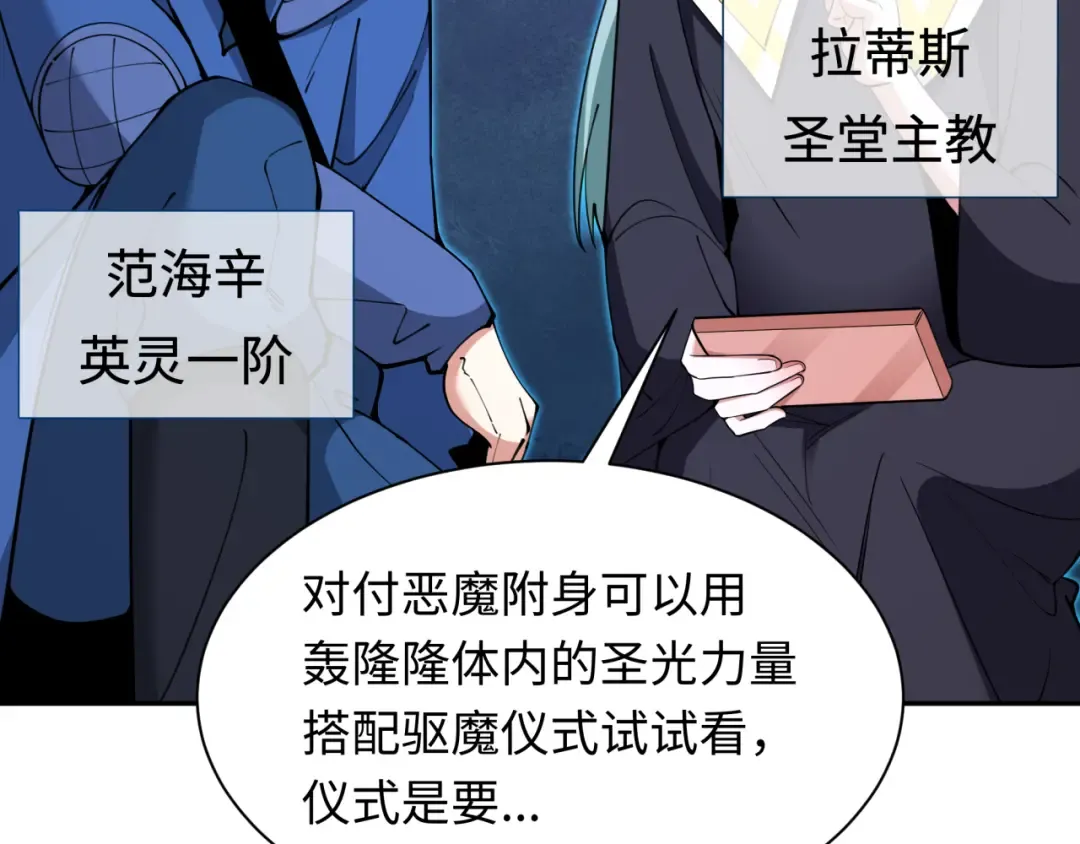 第330话 北原篇-夺回身体！解救林风！ 第62页