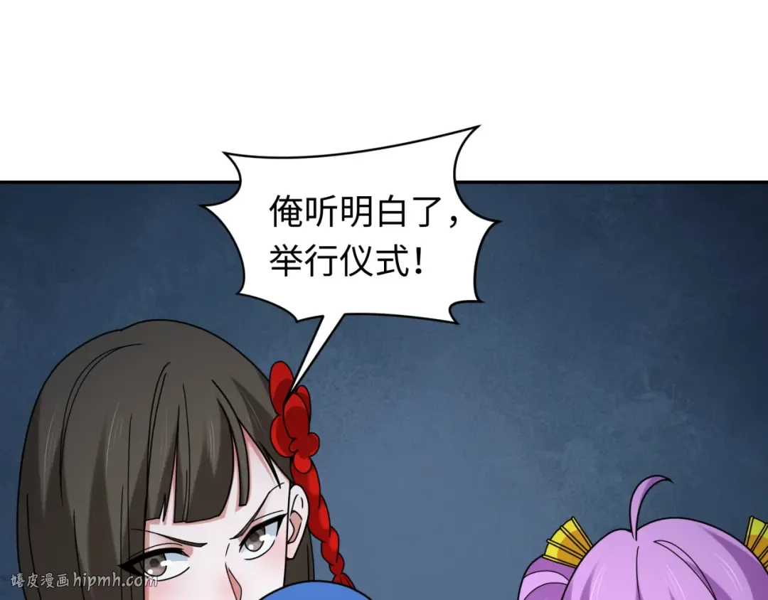 第330话 北原篇-夺回身体！解救林风！ 第64页