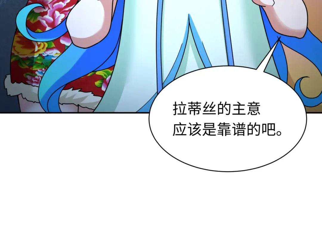 第330话 北原篇-夺回身体！解救林风！ 第66页