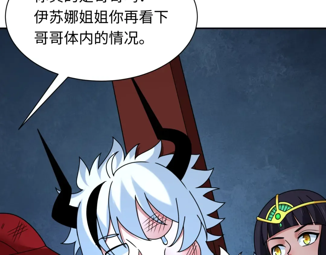 第330话 北原篇-夺回身体！解救林风！ 第71页
