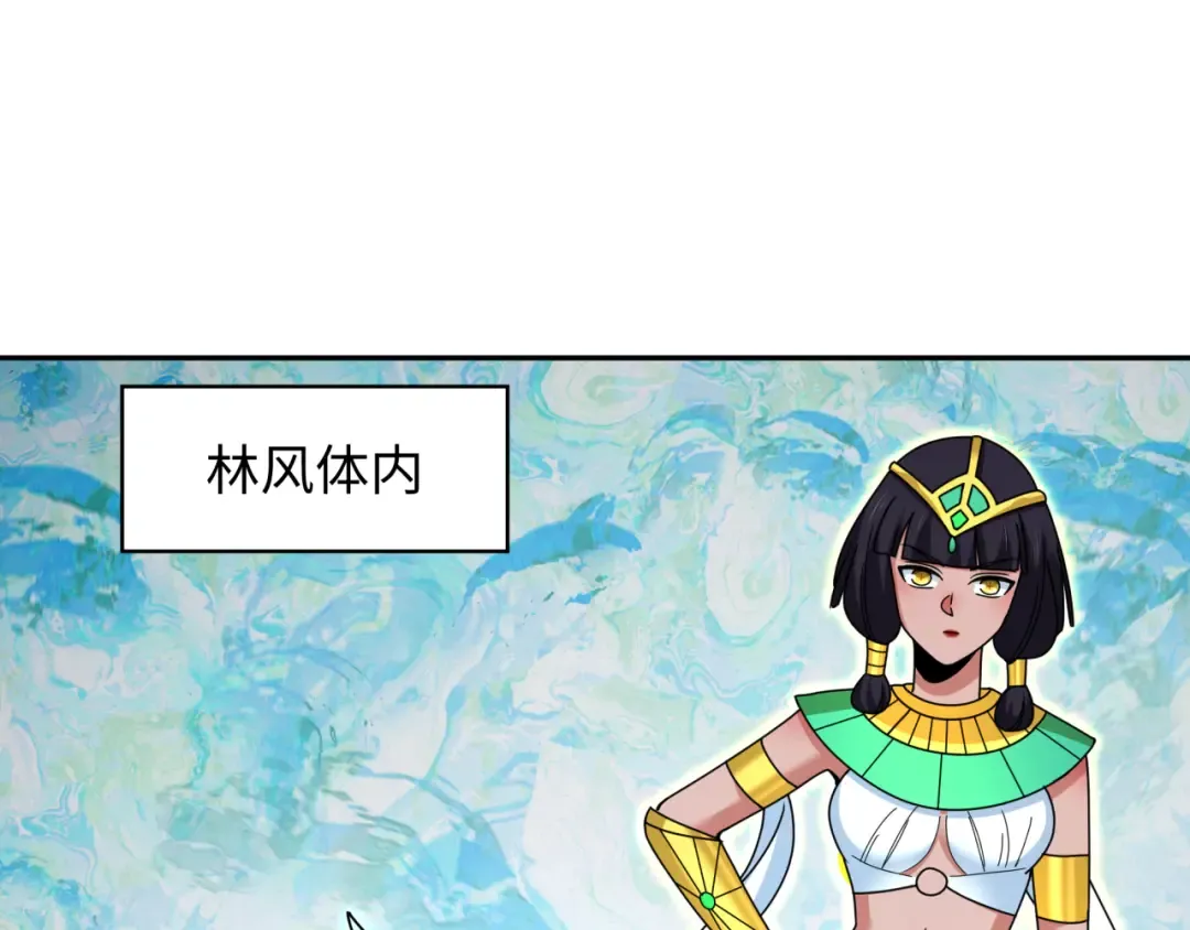 第330话 北原篇-夺回身体！解救林风！ 第74页