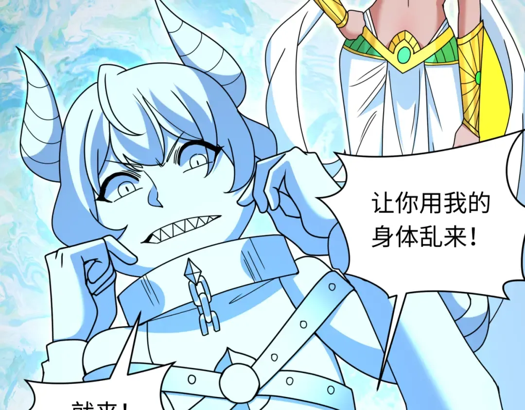 第330话 北原篇-夺回身体！解救林风！ 第75页