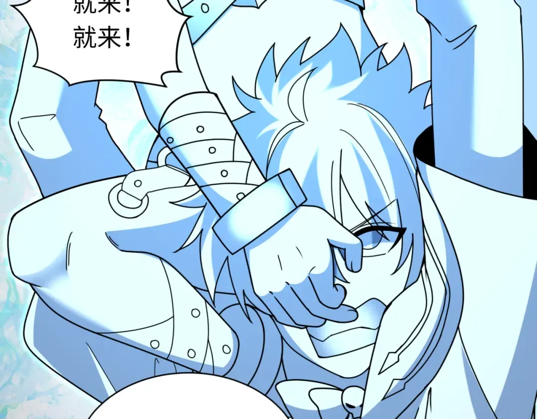 第330话 北原篇-夺回身体！解救林风！ 第76页