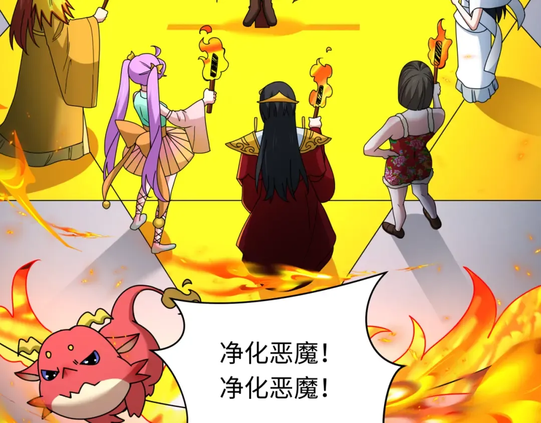 第330话 北原篇-夺回身体！解救林风！ 第79页