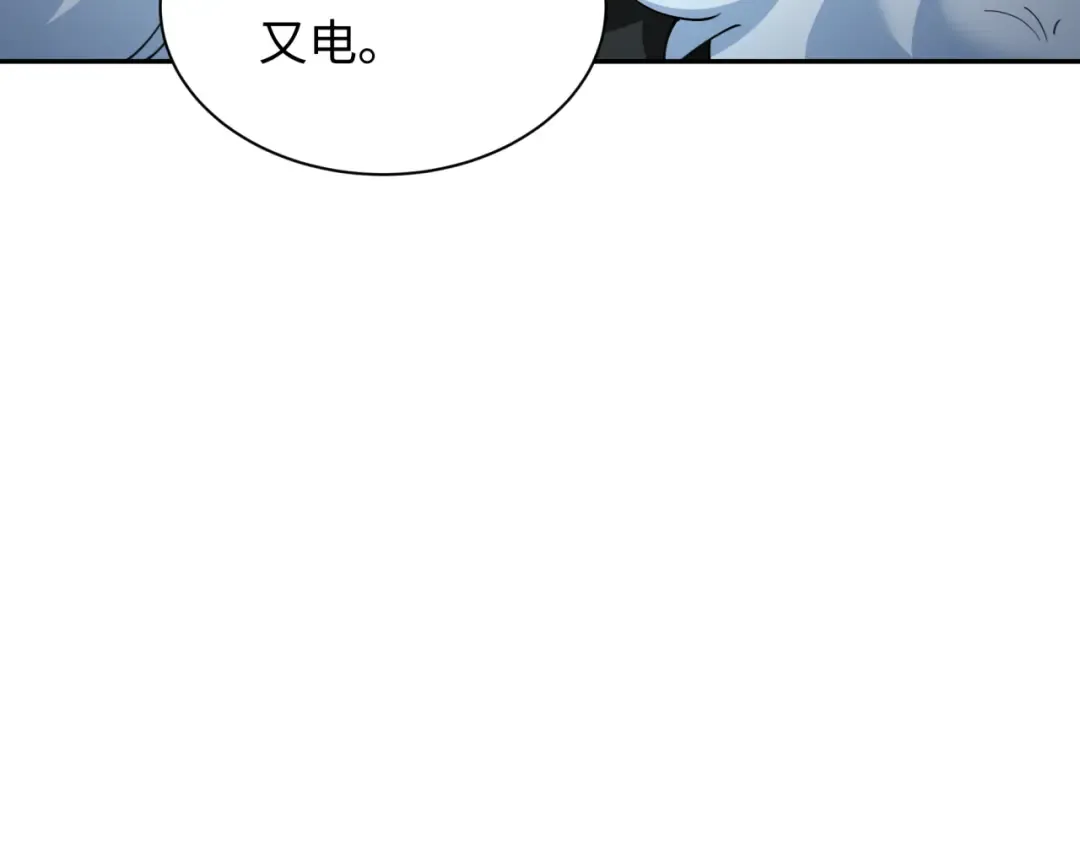 第330话 北原篇-夺回身体！解救林风！ 第92页