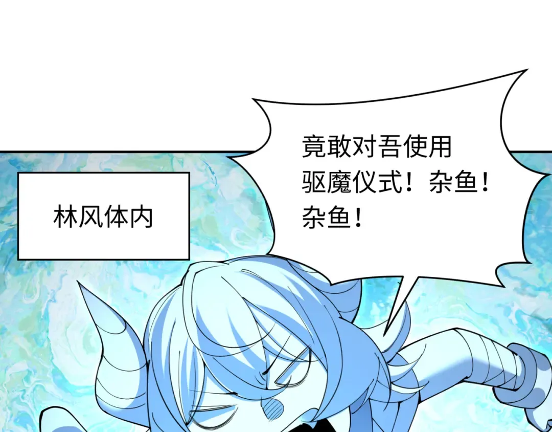 第330话 北原篇-夺回身体！解救林风！ 第93页