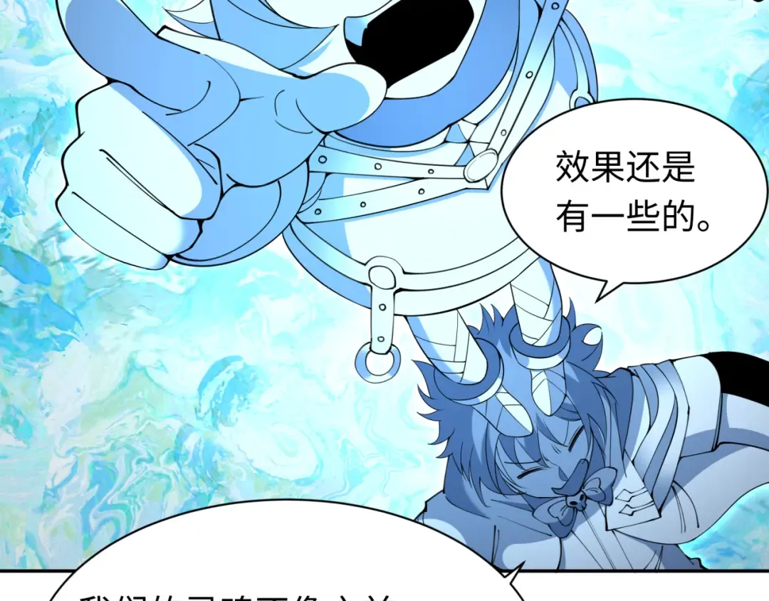 第330话 北原篇-夺回身体！解救林风！ 第94页