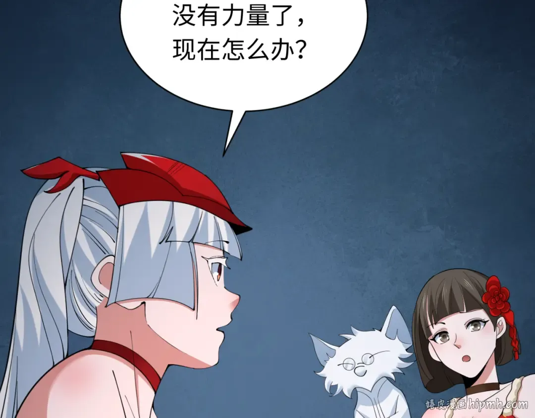 第330话 北原篇-夺回身体！解救林风！ 第96页