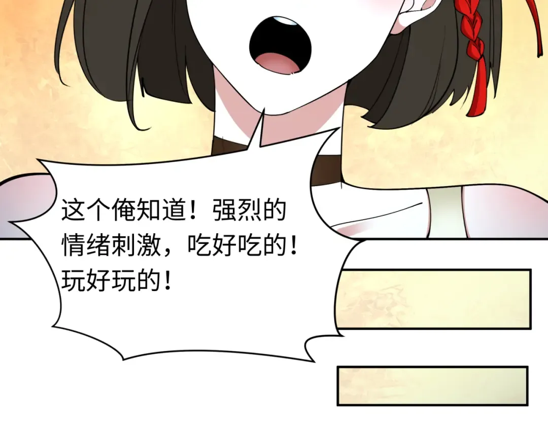 第330话 北原篇-夺回身体！解救林风！ 第102页