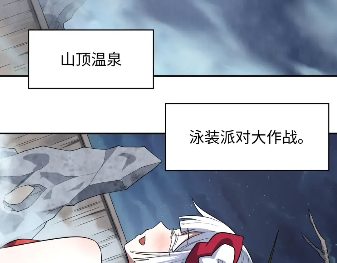 第330话 北原篇-夺回身体！解救林风！ 第105页