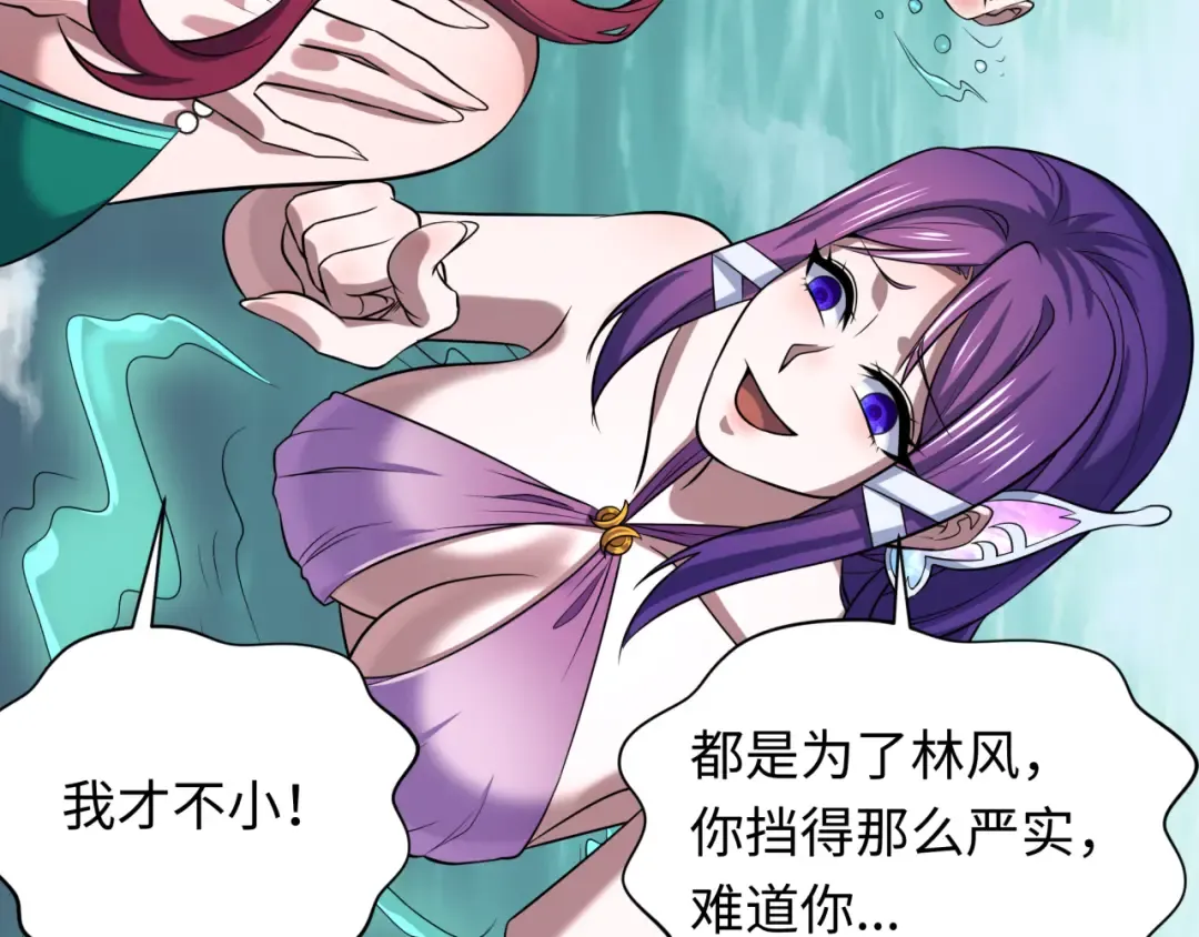 第330话 北原篇-夺回身体！解救林风！ 第109页