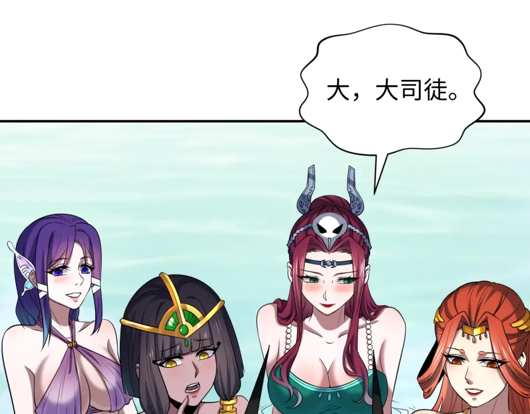 第330话 北原篇-夺回身体！解救林风！ 第113页