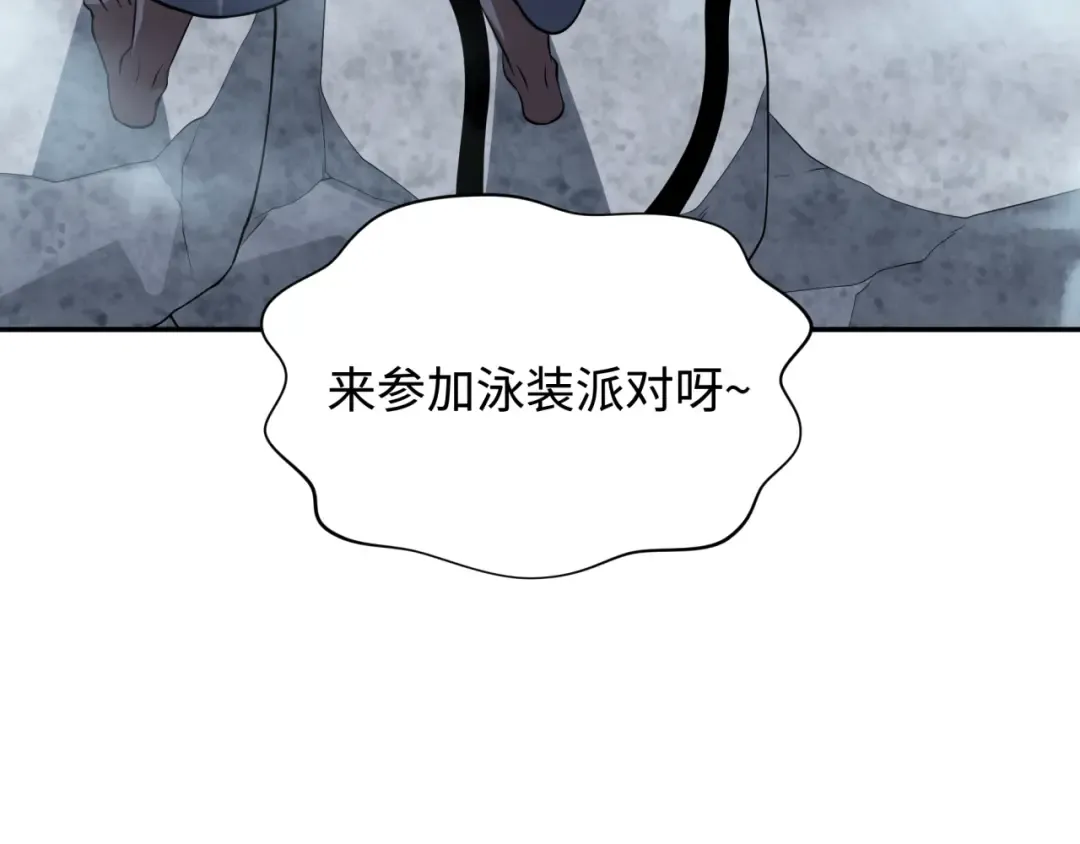 第330话 北原篇-夺回身体！解救林风！ 第116页