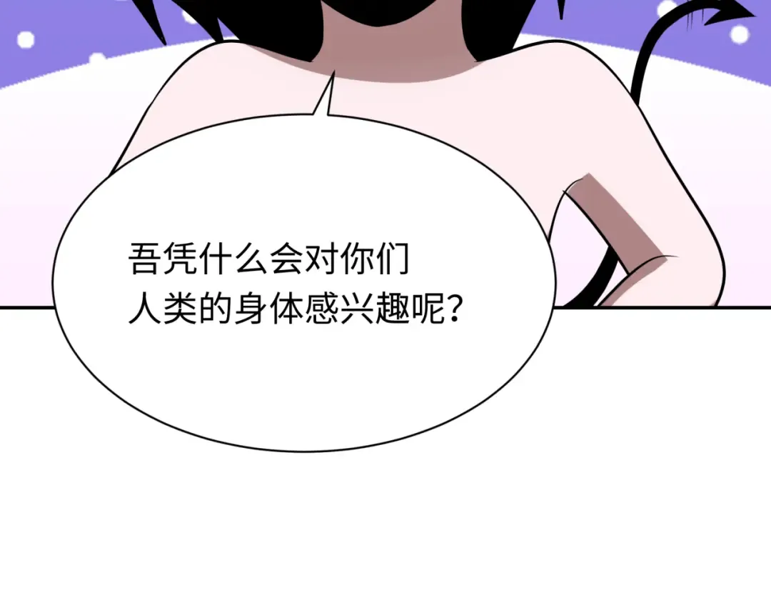 第330话 北原篇-夺回身体！解救林风！ 第122页