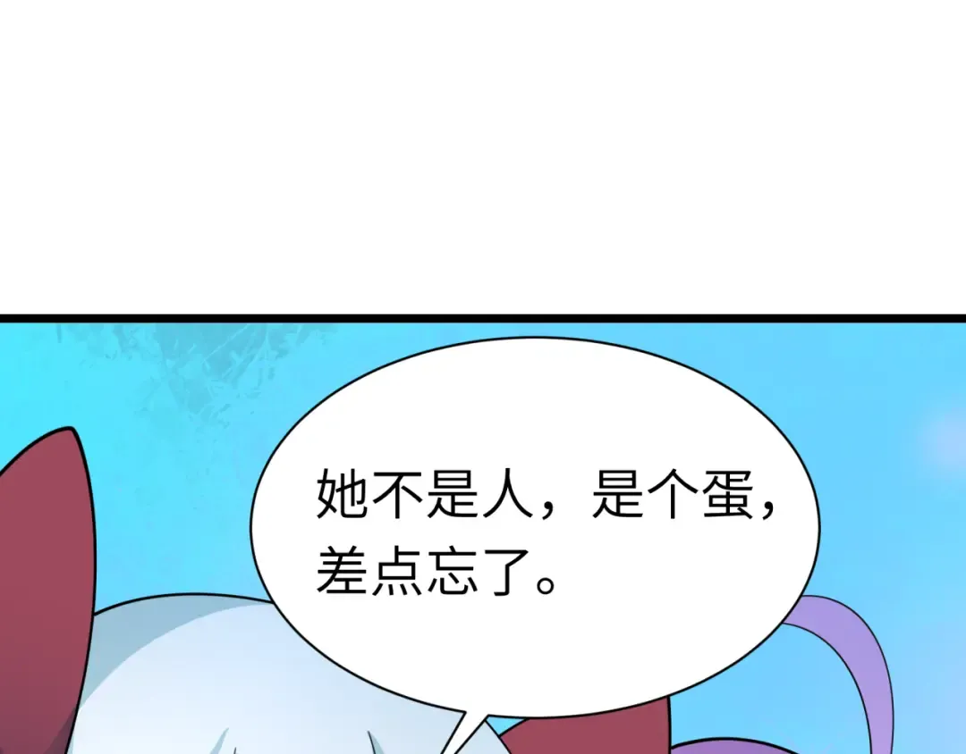 第330话 北原篇-夺回身体！解救林风！ 第124页