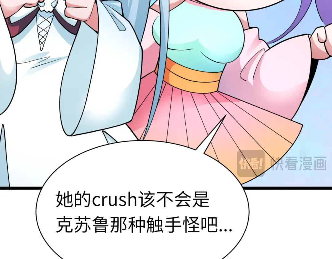 第330话 北原篇-夺回身体！解救林风！ 第126页