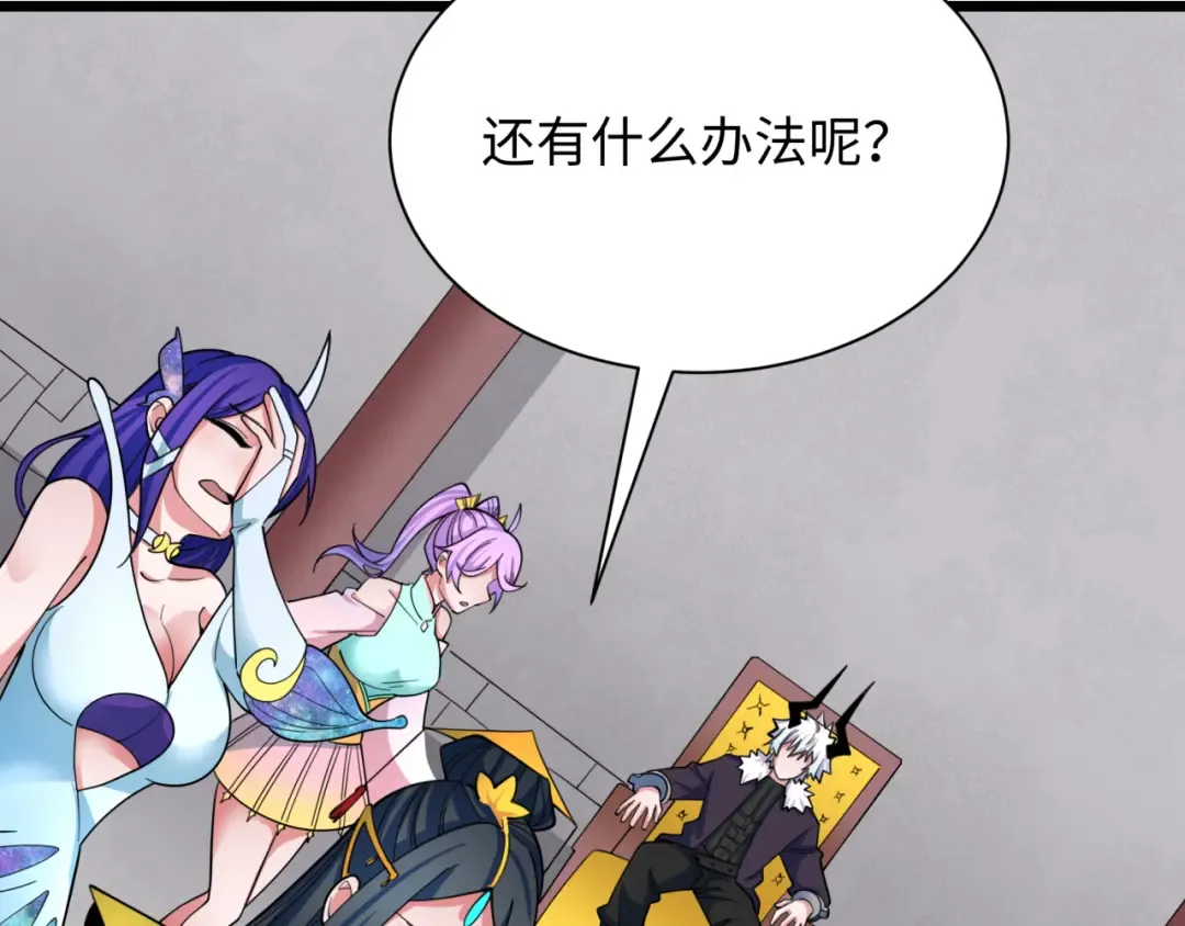 第330话 北原篇-夺回身体！解救林风！ 第131页