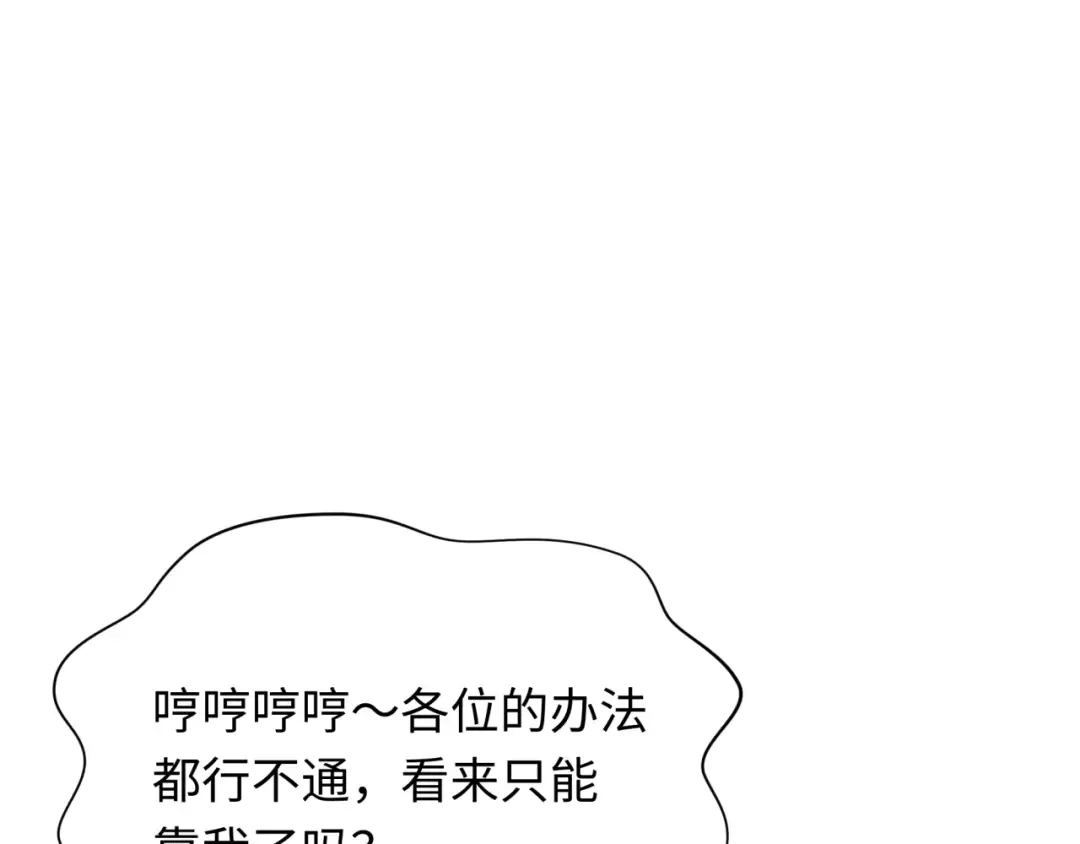 第330话 北原篇-夺回身体！解救林风！ 第134页