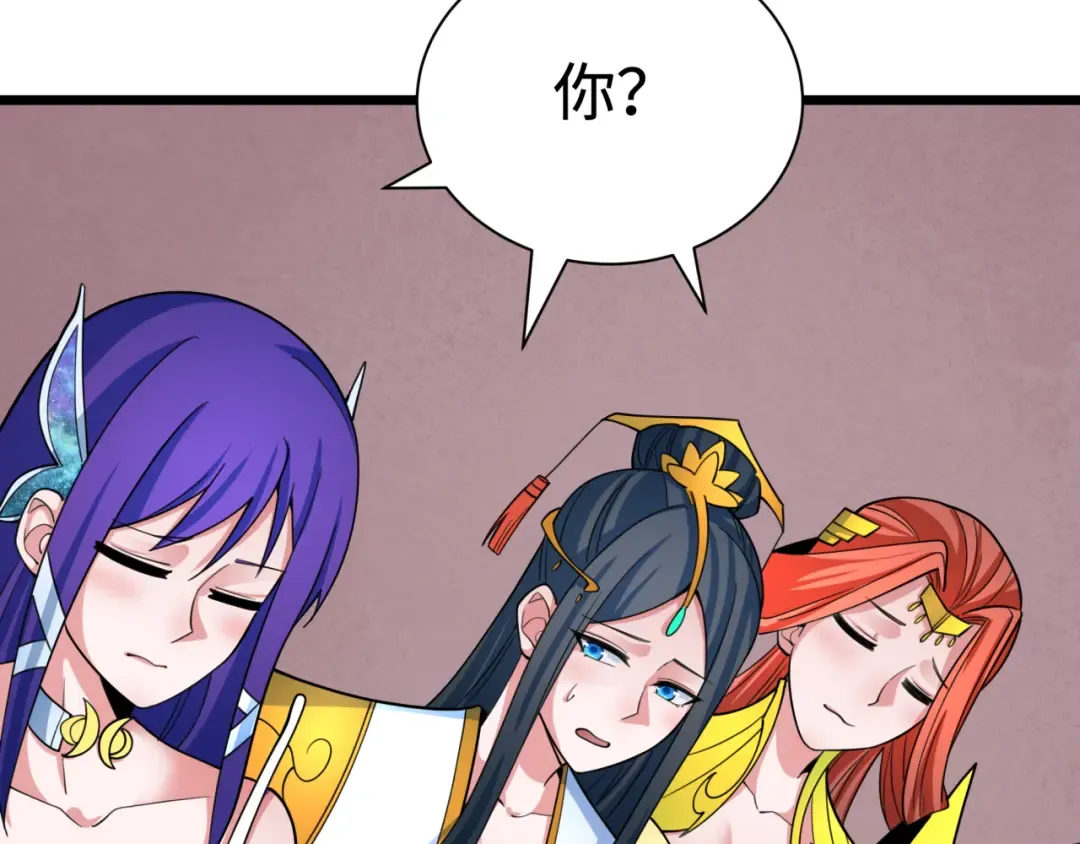 第330话 北原篇-夺回身体！解救林风！ 第138页