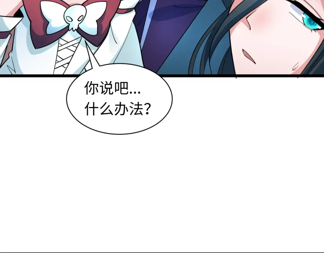 第330话 北原篇-夺回身体！解救林风！ 第140页