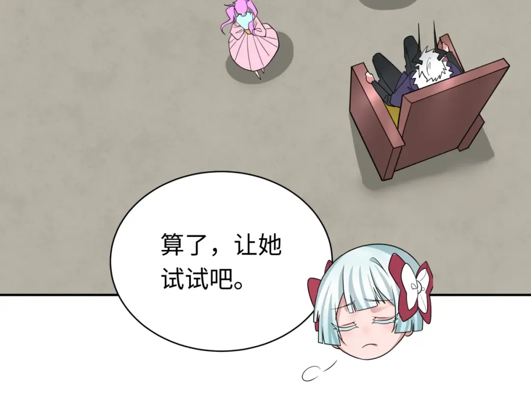 第330话 北原篇-夺回身体！解救林风！ 第146页