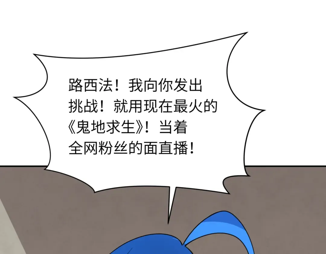 第330话 北原篇-夺回身体！解救林风！ 第147页