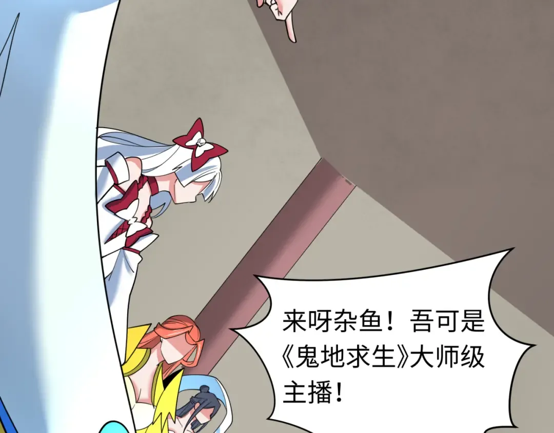 第330话 北原篇-夺回身体！解救林风！ 第149页