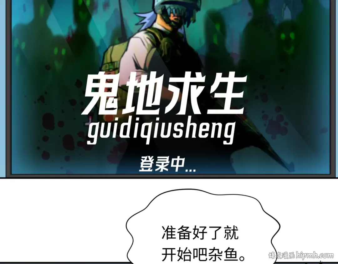 第330话 北原篇-夺回身体！解救林风！ 第152页