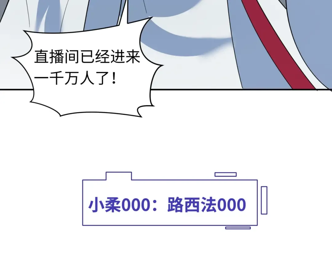 第330话 北原篇-夺回身体！解救林风！ 第155页