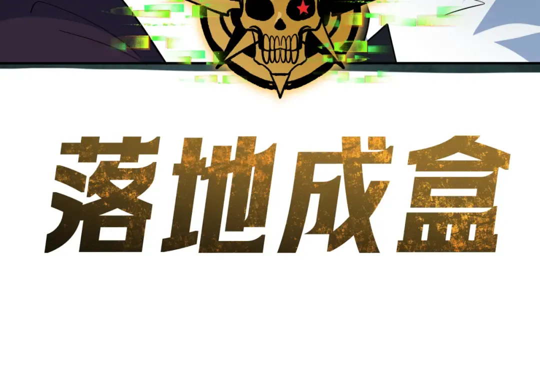 第330话 北原篇-夺回身体！解救林风！ 第162页