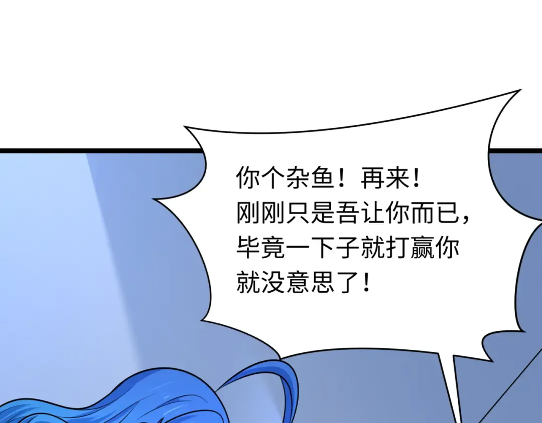 第330话 北原篇-夺回身体！解救林风！ 第163页