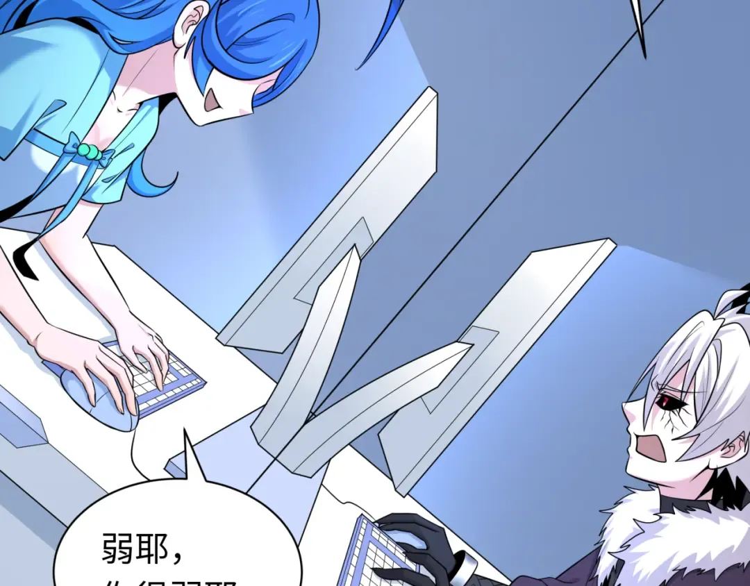 第330话 北原篇-夺回身体！解救林风！ 第164页