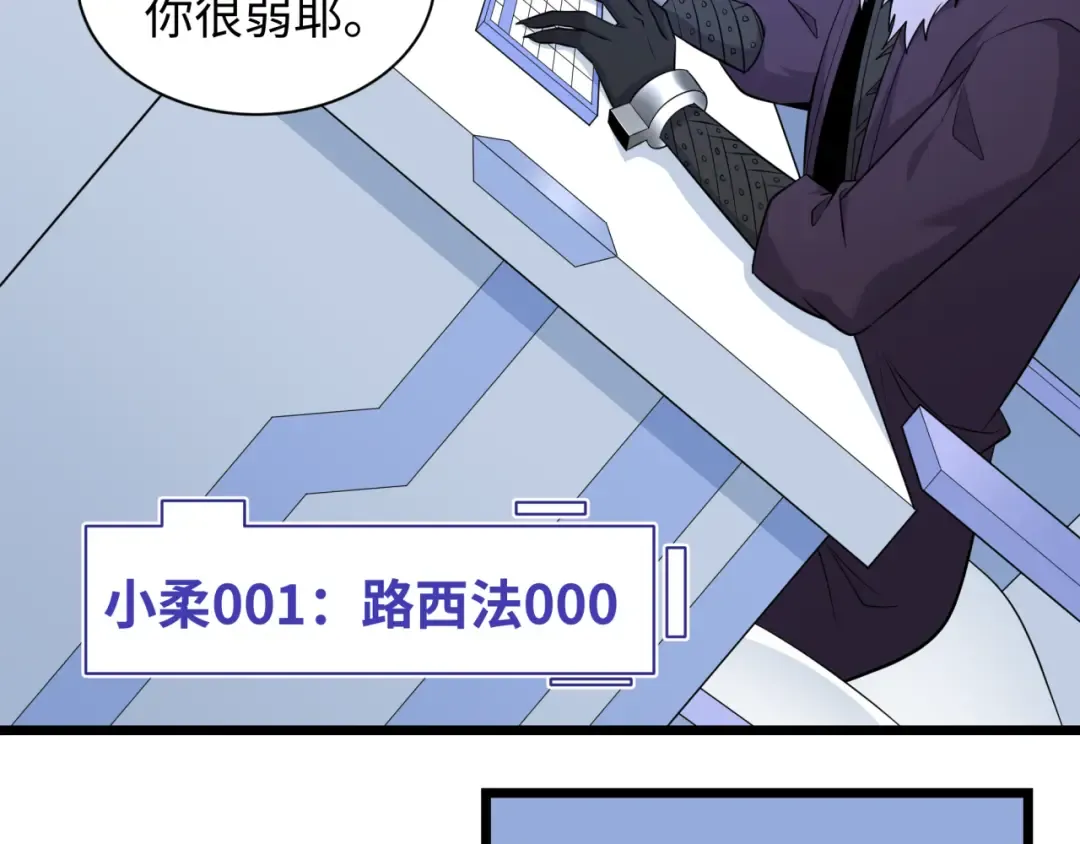 第330话 北原篇-夺回身体！解救林风！ 第165页