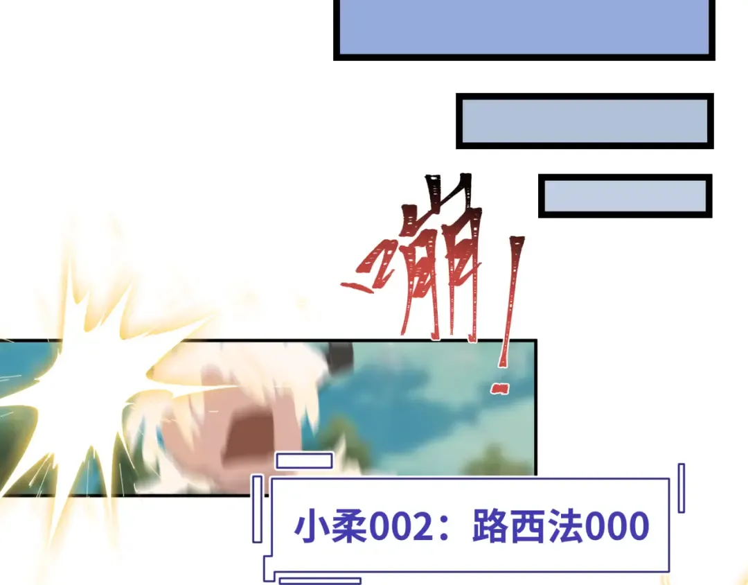 第330话 北原篇-夺回身体！解救林风！ 第166页