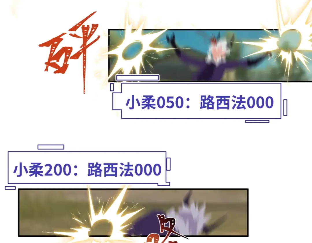 第330话 北原篇-夺回身体！解救林风！ 第167页